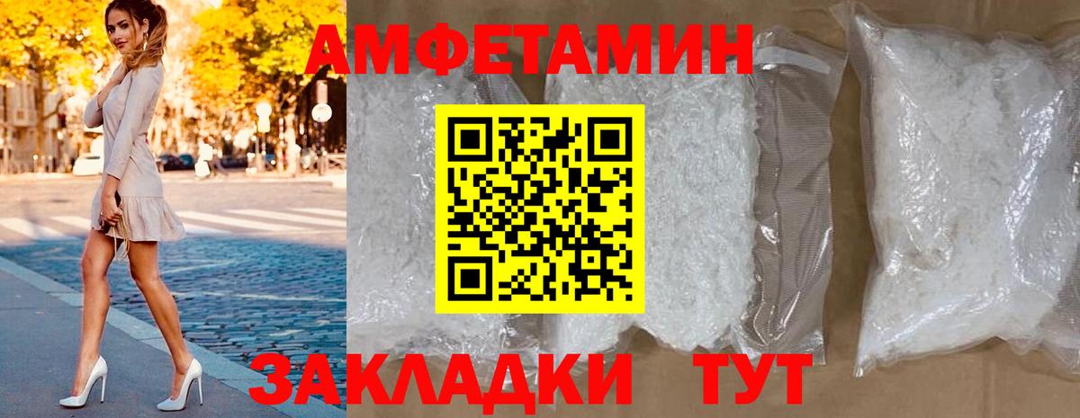 АМФЕТАМИН VHQ Миллерово