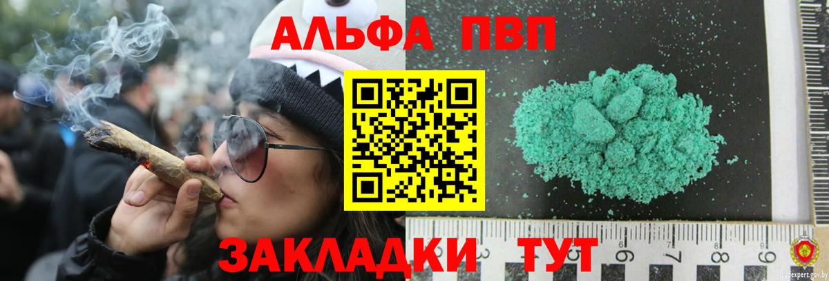 Миллерово  магазин  наркотиков  A PVP  A PVP Crystall  Вход с VPN  APVP Crystall  Alpha-PVP Соль 
