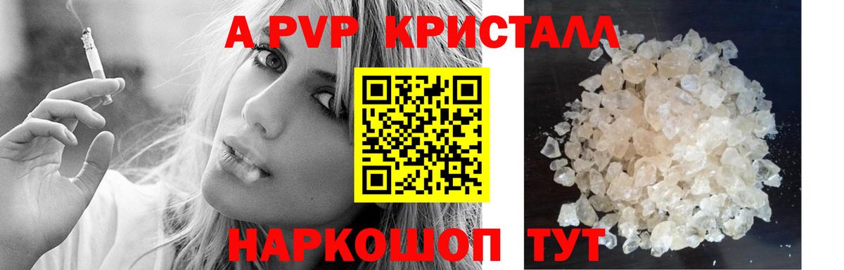 Alpha PVP СК КРИС Миллерово
