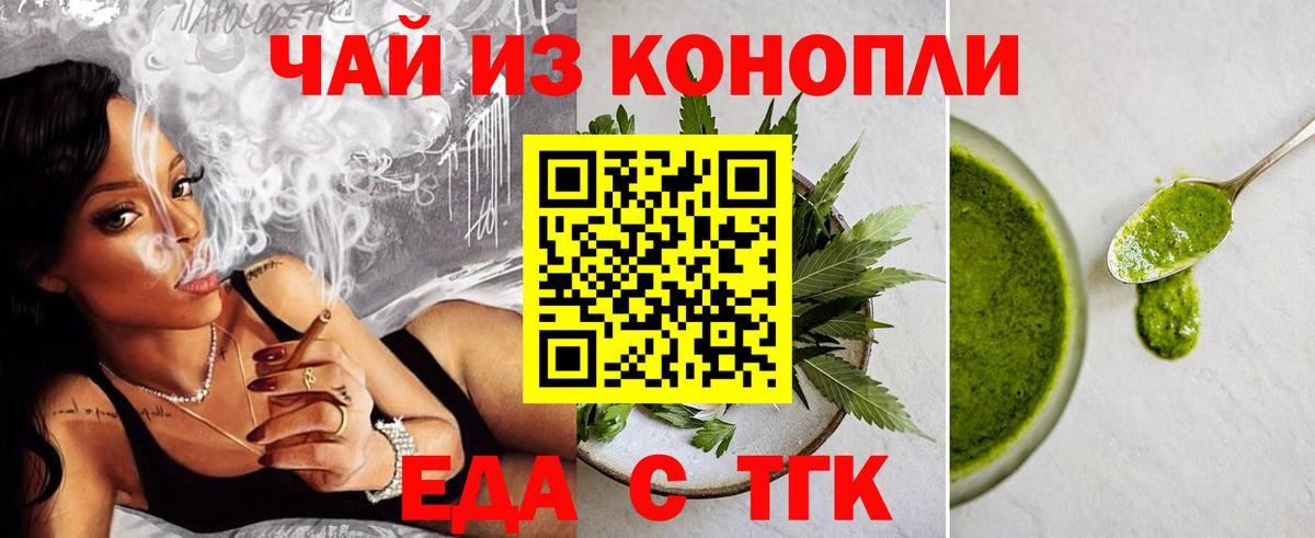 Cannafood марихуана  Вход с VPN  Миллерово 
