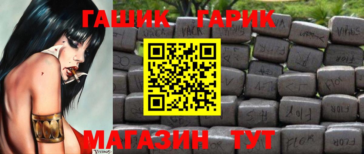ГАШИШ VHQ  Вход с VPN  Миллерово 
