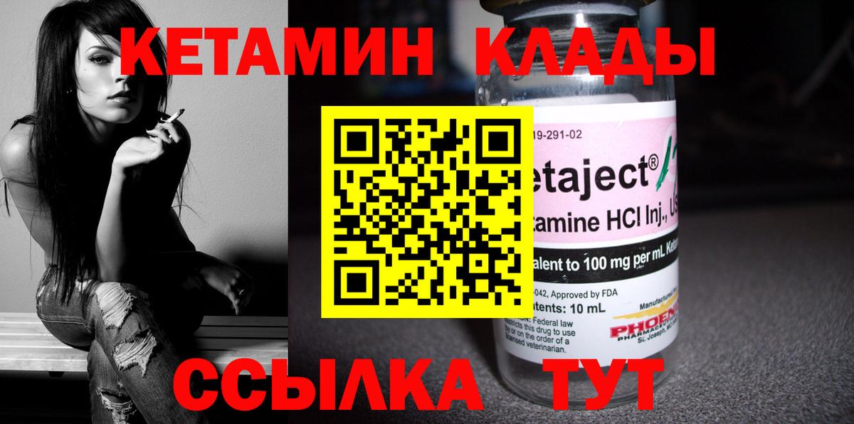 Кетамин ketamine  Вход с VPN  Кетамин ketamine  мега ССЫЛКА  Миллерово 