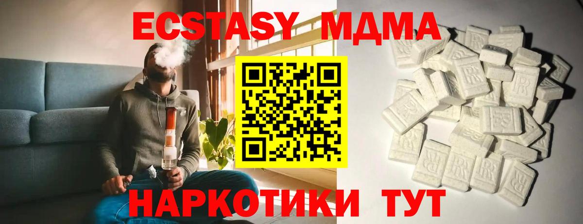 МДМА VHQ Миллерово