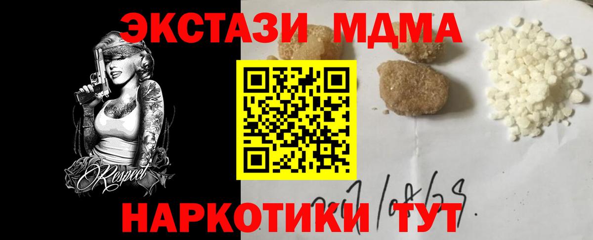 Миллерово  МДМА VHQ  МДМА  Вход с VPN 