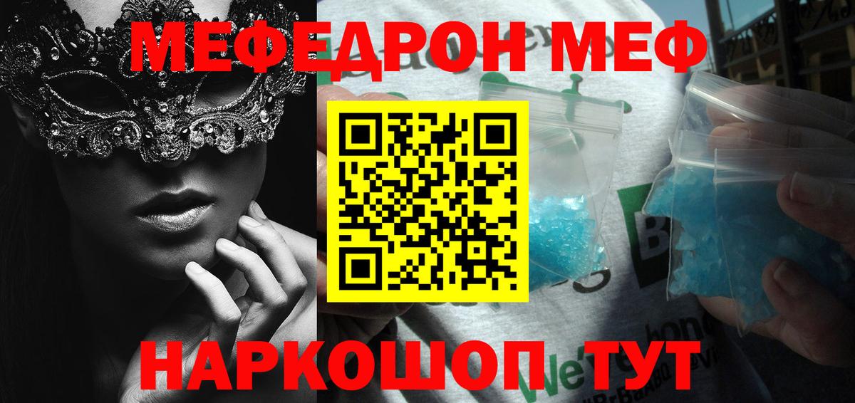 МЕФ Миллерово