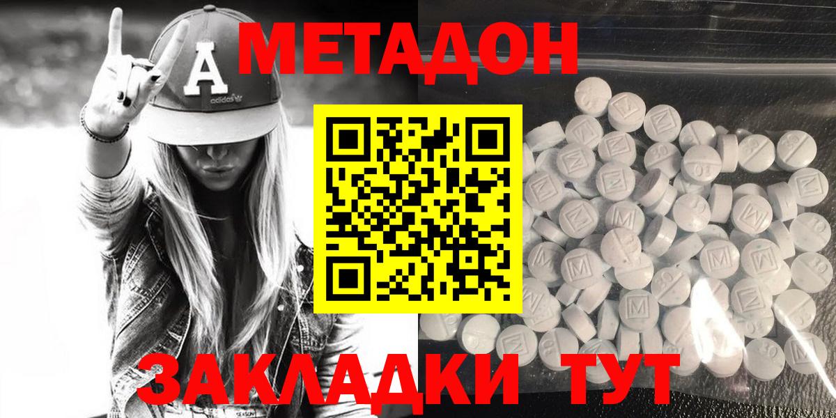 Миллерово  Метадон мёд  Метадон белоснежный  Вход с VPN 