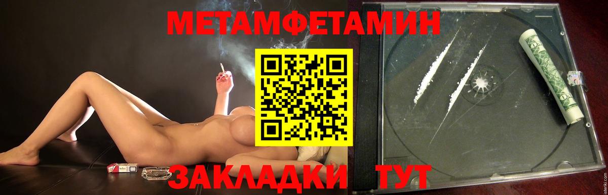 Миллерово  МЕТАМФЕТАМИН Декстрометамфетамин 99.9%  Вход с VPN  МЕТАМФЕТАМИН Декстрометамфетамин 99.9% 