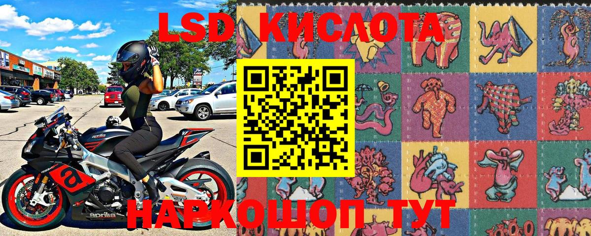 Наркотические марки 1,8мг Миллерово