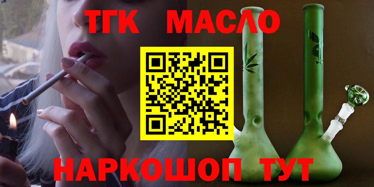ТГК THC oil  ТГК THC oil  Миллерово  цены   Вход с VPN 