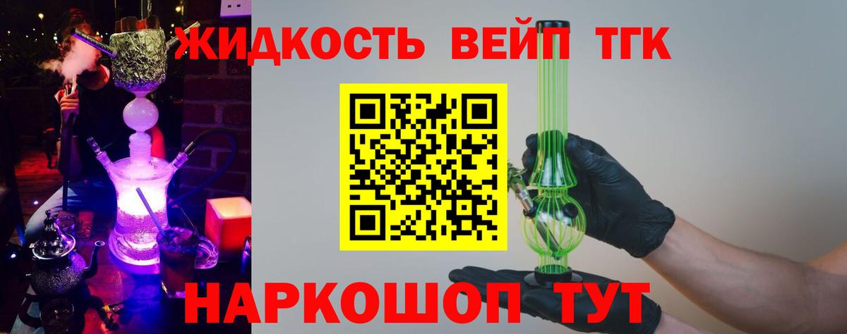 Дистиллят ТГК Wax Миллерово